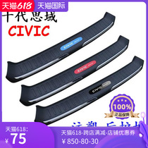 Suitable for tenth generation CIVIC rear guard 16-22 CIVIC sedan injection injection black stainless steel tail box pedal