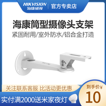 Monitoring bracket Indoor and outdoor camera bracket Ball machine bracket Universal bracket Lifting bracket Accessories