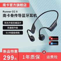 NANK South Card RunnerCCII Not in ear wireless bone conduction Bluetooth headphones Hanging Neck Type Binaural