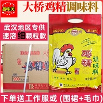 Bridge Chicken Essence 900gX10 Bag Whole Box Large Bag Commercial Seasonings Boutique Saute Cooking Catering Special Powder