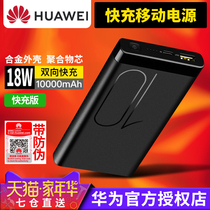 Huawei original 5A power bank Mate30 20 10 Fast Charge P30 P20 Pro Mobile phone P10 Plus Glory V208 7X 6 Apple 11