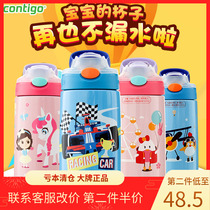 Spot US original Contigo Condick Kindergarten Childrens Suction Water Cup