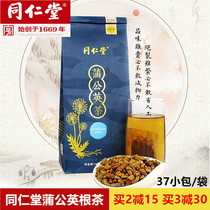 Tongrentang Dandelion root tea Black tea Pu Pu Pu Pu Gongying female Huanghualang female Huahua Lang root Tong small bag