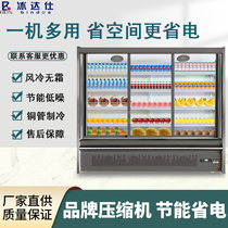 Ice Dassee air curtain cabinet Fruit preservation cabinet Commercial Push Ramen convenience store left and right mobile door cabinet Beverage display case