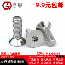 Sunk Head hexagonal screw M1 6-M12 Flat Head Machine Screw 304 Stainless Steel Flat Cup Bolt DIN7991