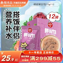 Cat wet food naughty fresh bag cat snacks 12 packs wanpy kittens cat snacks mixed rice fresh meat bag meat bag