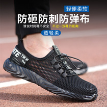 Labor protection shoes mens autumn mesh light flying mesh breathable odor and anti-smashing anti-puncture safety shoes