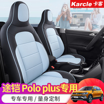 Volkswagen Tu Armor poloplus seat cover Special car special all-inclusive tcross car cushion four-season universal seat cover