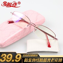 Young and elegant anti-blue presbyes glasses pink frame fashion presbyes women 50 75 125 200 degrees