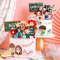 Teacher Festival Baking Cake Decoration Soft Pottery Teacher Blackboard Book Flow Red Flag Teacher Festival Happy Plugins