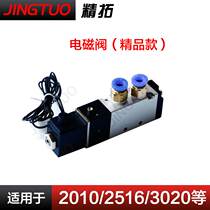 2010 2516 3020 accessories fancy solenoid valve valve computer electronic valve accessories needle car assembly