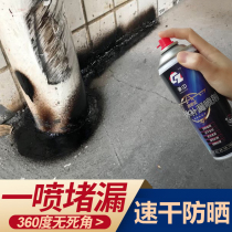 Xinyi self-spray type leak-proof King artifact bearing medium waterproof leak-proof spray roof exterior wall plugging guard transparent spray