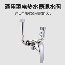 Electric water heater hybrid valve universal clearing switch safety valve back pressure valve shower faucet cold heat