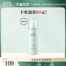 (Double 11 Buy Now) Weeds Gathering White Tea Exquisite Lotion Hydrating Control Oil Soothing Translucent Bright Antioxidant