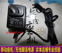 Original Starnet Ruijie GSM GSM fixed wireless telephone FP1X dedicated power adapter charger 4 6V