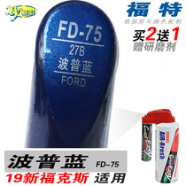 Suitable for Ford New Focus Popper Blue Paint Pen Paint Pen Self-painting Scratch Repair Car Paint Dark Blue