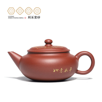 Centennial Liyong Yixing purple clay teapot pure hand-made teapot home large capacity tea set Ruyi level