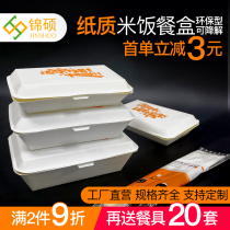 Degradable environmental protection rectangular paper fast food box disposable rice packing box paper takeaway barbecue lunch box with lid