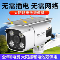 4G solar cell wireless camera Outdoor home monitor Outdoor network HD night vision unplugged