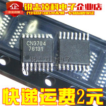 CN3704 current 5A Four-section lithium battery charging chip brand new original mounting patch TSSOP16