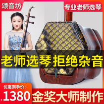 Songyin Square Suzhou Huqin professional performance examination small leaf red sandalwood large volume Erhu musical instrument factory direct sales