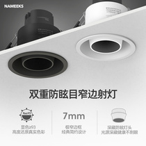 Lighting depth Anti-glare Deep Cup Anti-Dazz Narrow COB Bull Eye Lamp Embedded Cardant Lobby Lighting Dark Installation