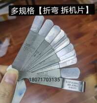 (Suit) Multi-spec detached machine sheet curved screen split frame sheet folding angle folding several slices of sheet unframed bending