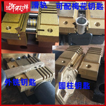 Defu Aoyu Blonde Defa Hongxin Punching Key Machine Vertical Machine Steel Fixture 339 388WL 998C 988