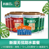 Keshun family waterproof L100 green waterproof coating K11 bathroom kitchen balcony waterproof plugging king L200