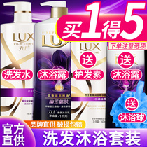 Lux Shampoo Body Lotion Conditioner Three Piece Set Men's Authentic Official Shampoo Cream Hair Moisturizer