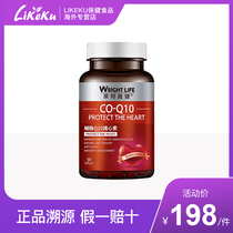 Leitviken coenzyme Q10 heart health products soft capsule cardiovascular and cerebrovascular for blood coq10 to import 200 grain