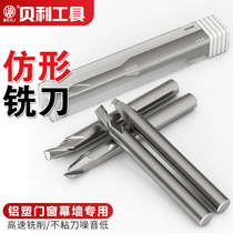 Bailey computer engraving knife aluminum profile single-edged milling cutter aluminum alloy doors and windows plastic steel window aluminum plate M2 special milling cutter