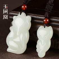 White Jade Fox Hetian jade pendant for men and women pendants to attract peach blossom peach flower spirit Fox jade pendant necklace A goods with certificate