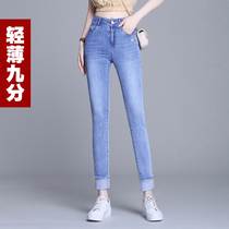 Nine-point jeans womens high waist small feet 2021 summer thin light blue soft burred small eight-point pants