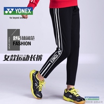 YONEX YONEX yy 2020 badminton clothes female sports pants 260279 260159