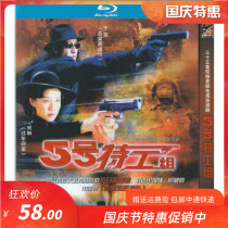 35 episodes of thriller and suspense TV plot No. 5 agent group 1 Yu Zhen Liu Lin genuine HD Blu-ray 2dvd disc