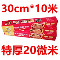 Thickened tin grilled oven roast chicken fish Baker home kitchen cooking flower powder tin foil foil