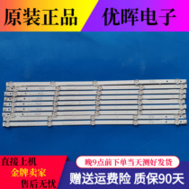 Original installation of the sea letter H55E17A light strip 0355UK011