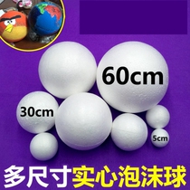 Solid ball Styrofoam ball ball ball ball ball color handmade kindergarten Polaroid Dragon starry sky white wedding props