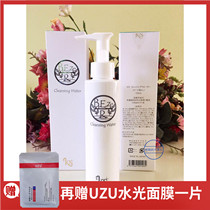 Authorized shop Japanese Department KS Kyoji Uji Tea cleaning water clear pores calm makeup remover 150ml
