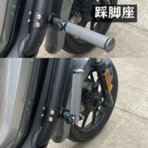 Calf UQI Electric Car Pedalling Children Front Foot Pedal Footrest Small Bull Aluminum Alloy Front And Back Foot Pedal