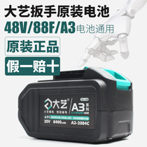 Dai Yi electric wrench 48V88vF9000 lithium battery charger a3 new 84D available for three days general 2106