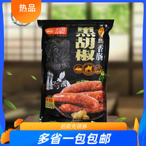 Maruzi black pepper sausage 500g table pork sausage ham roast sausage pure meat without powder barbecue fried fried Hotel
