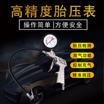 Multi-function car tire pressure gun Digital display car tire pressure gauge Inflatable tube pressure gauge Tire pressure gauge Tire gun