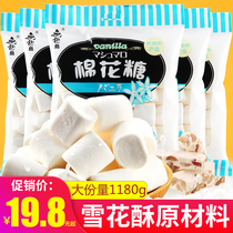 Wuji Island Japanese original marshmallow baking nougat diy material for milk date snowflake crisp special raw material