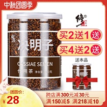 Revised Cassia seed tea Ningxia Qinggan non-grade fried bulk cassia seed Tea Chrysanthemum tea Wolfberry