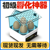 Incubator automatic piece breeding incubator incubator egg incubator egg incubator floating heating line artificial mini