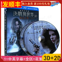 (Spot) (Blu-ray BD-Chinese word-TW) decisive battle of the world 5 Bloodline Battle High-definition science fiction film