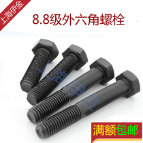 8 8 level Outer hexagonal screws M8 * 10-M8 * 200 High strength GB5782GB5783 Outer hexagonal bolt screws