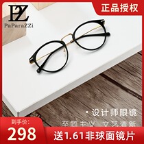 Piberrez pure titanium glasses frame men and women super light retro small round frame can be equipped with myopia degree optical frame 8012